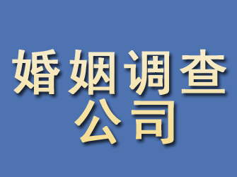 爱民婚姻调查公司